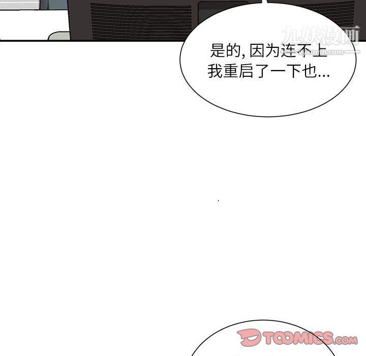 不务正业第21话