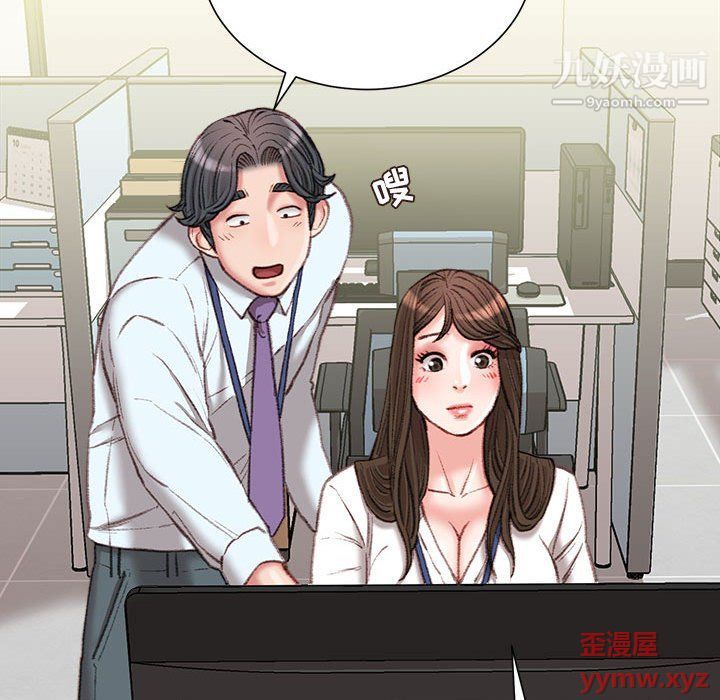 不务正业第21话