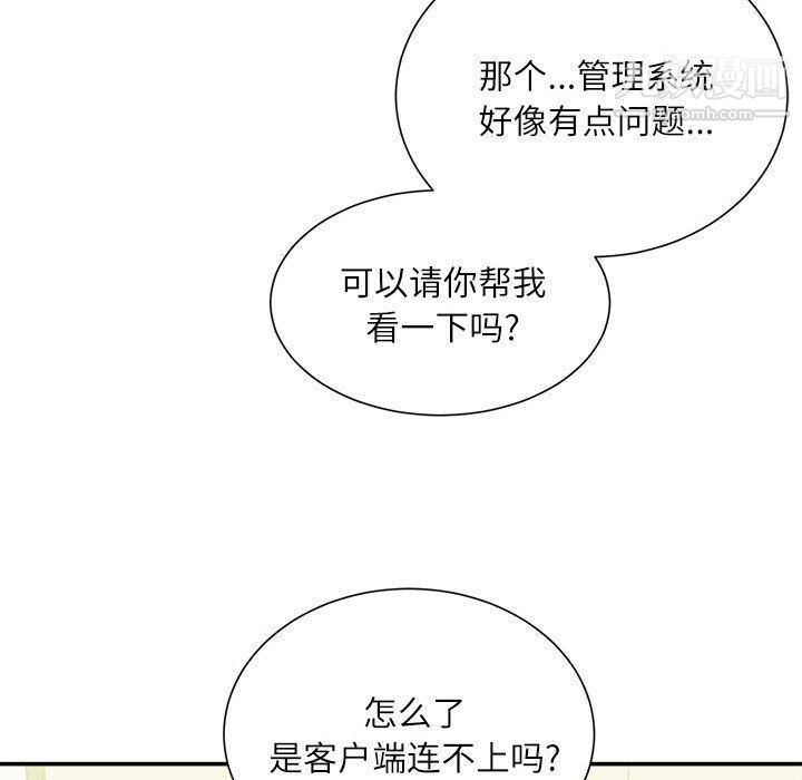 不务正业第21话