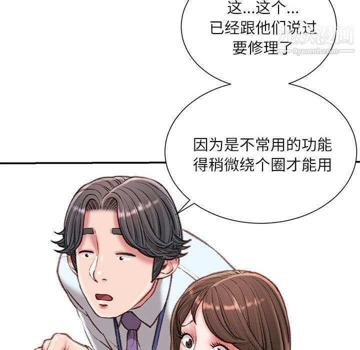 不务正业第21话