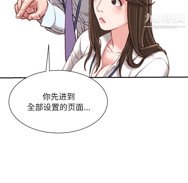不务正业第21话