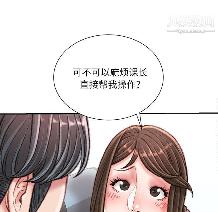不务正业第21话