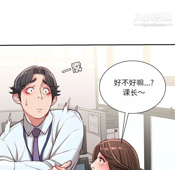 不務正業第21話