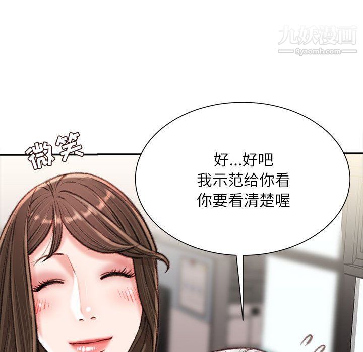 不务正业第21话