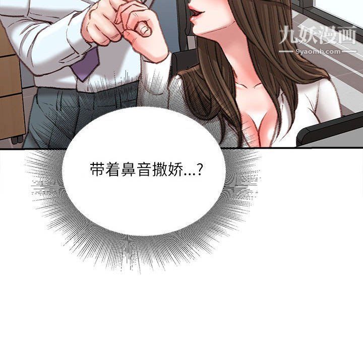 不务正业第21话