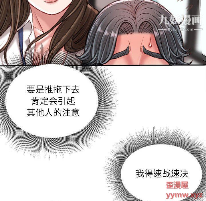 不务正业第21话