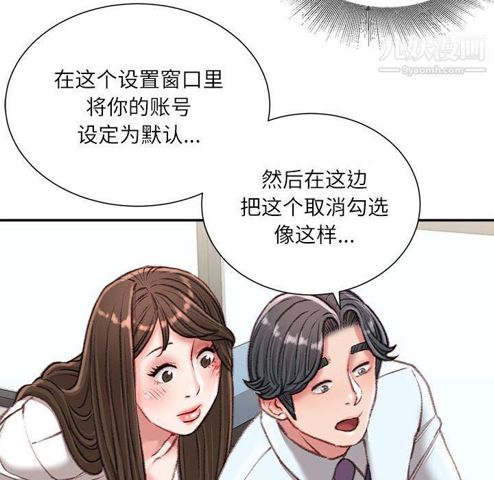 不务正业第21话