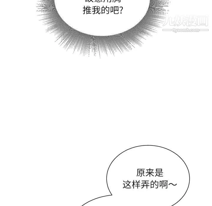不務正業第21話