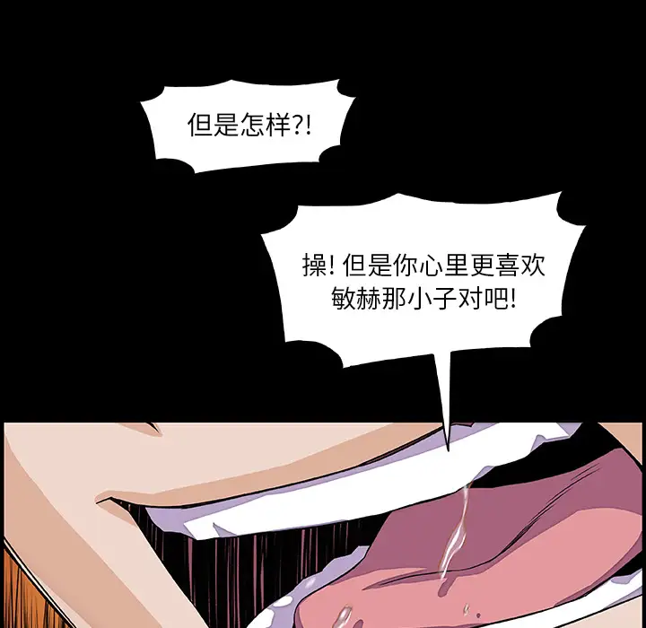 你和我的小秘密第31话
