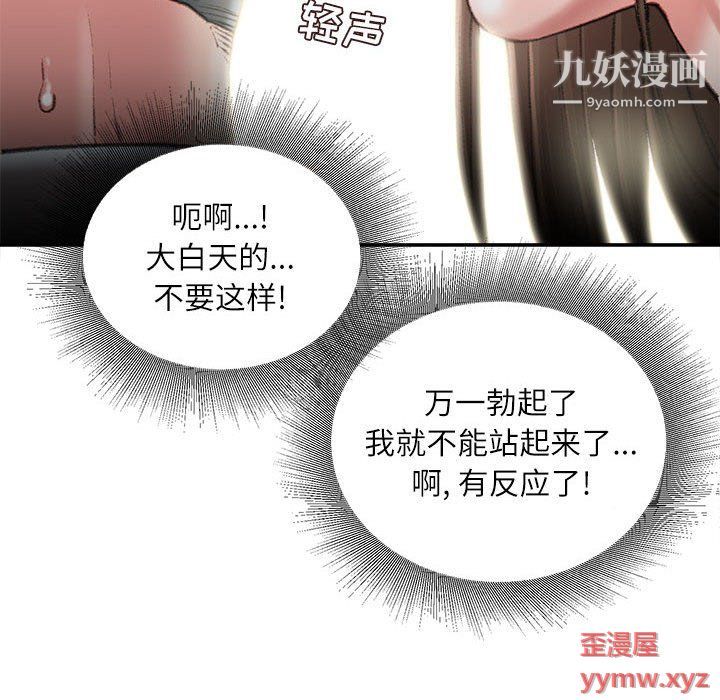 不务正业第21话