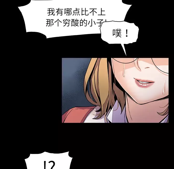 你和我的小秘密第31话