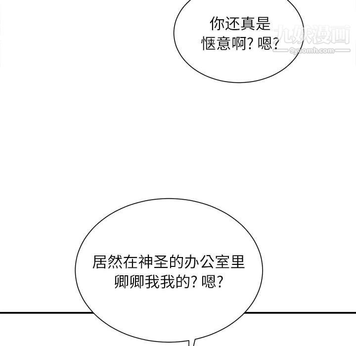不务正业第21话