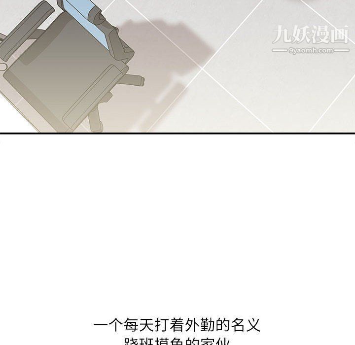 不务正业第21话