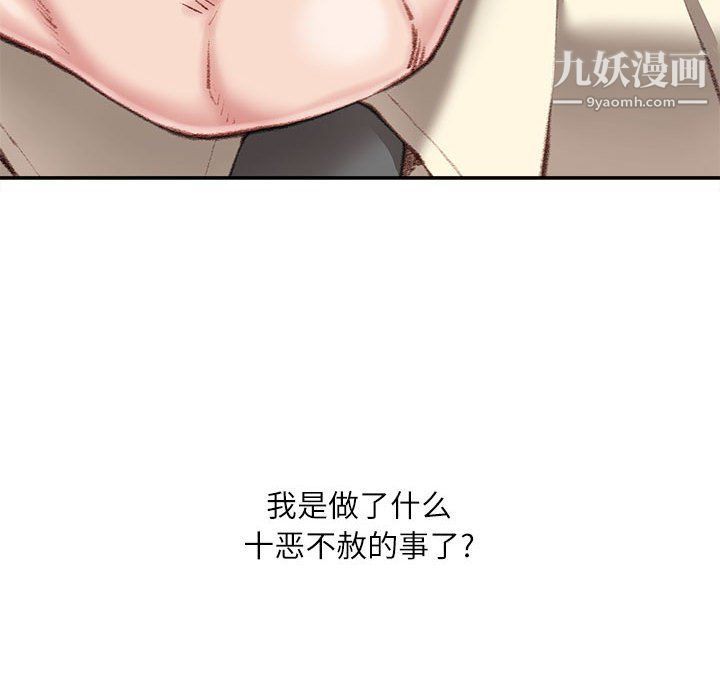 不务正业第21话