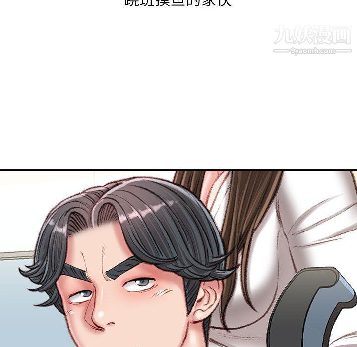 不务正业第21话