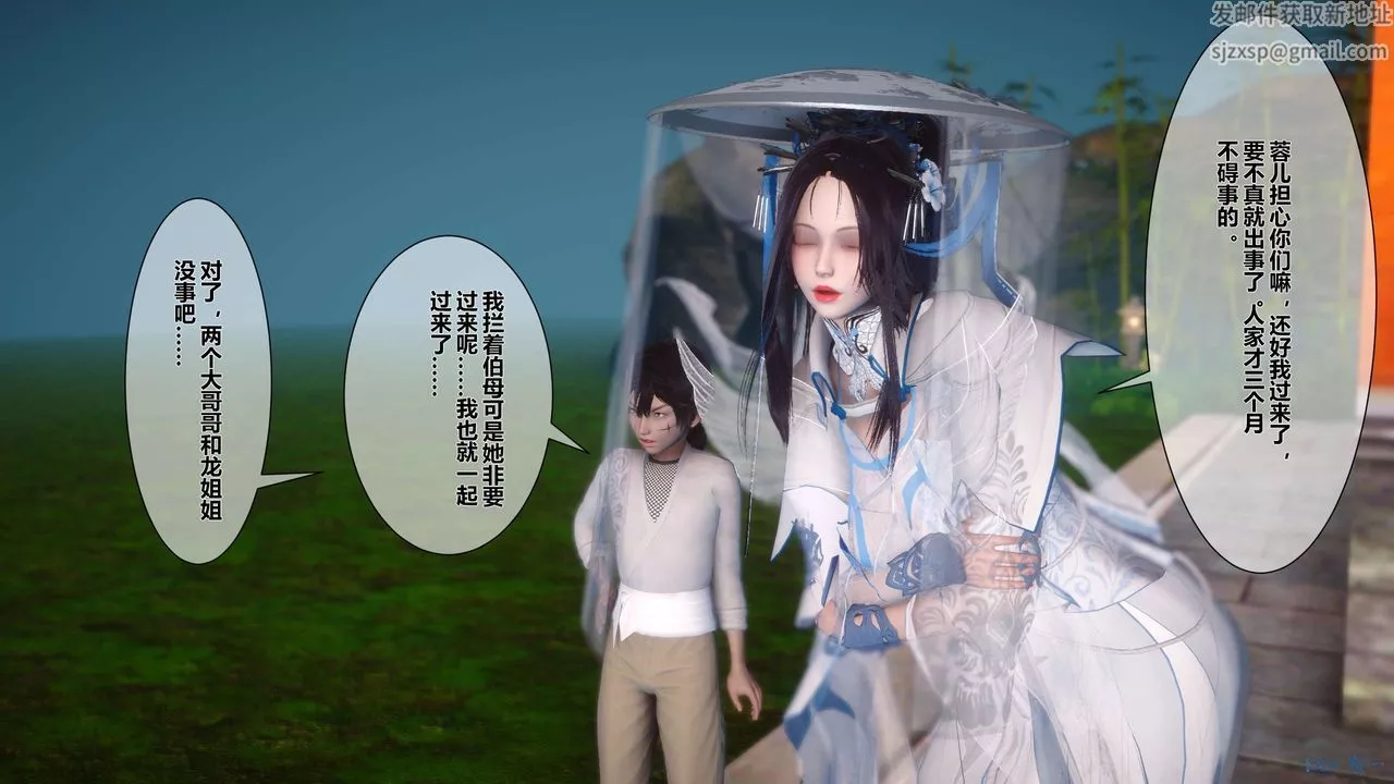 [3D]黃蓉傳第31話