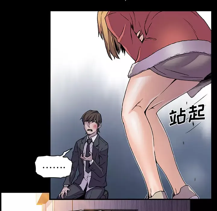 你和我的小秘密第31话