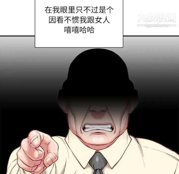 不務正業第21話