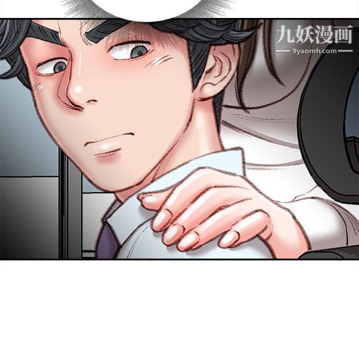 不务正业第21话