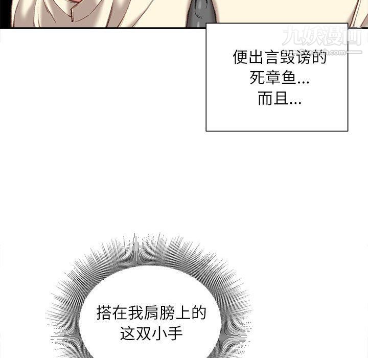 不务正业第21话