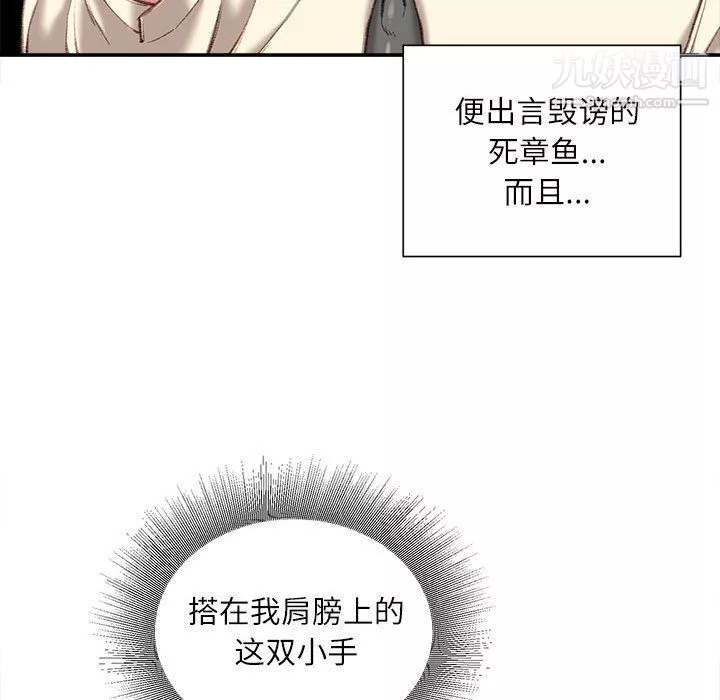 不務正業第21話