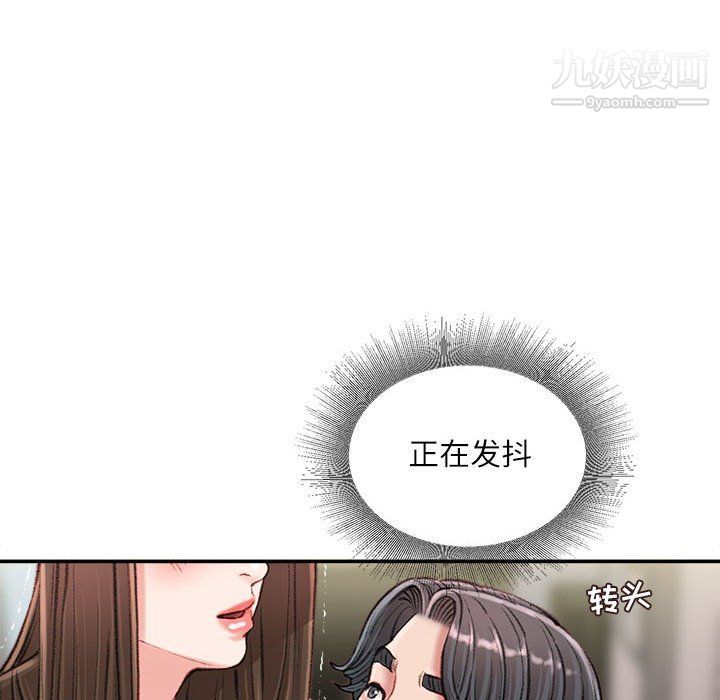 不务正业第21话