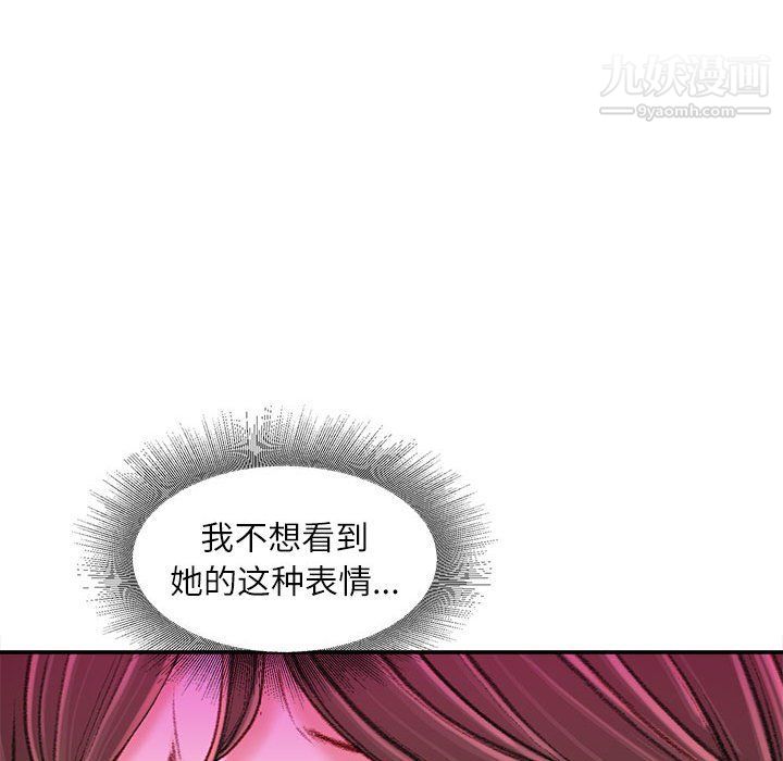不务正业第21话
