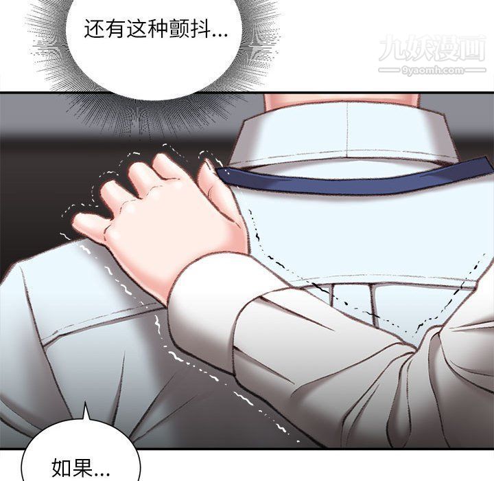 不务正业第21话