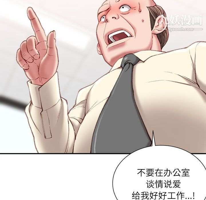 不务正业第21话