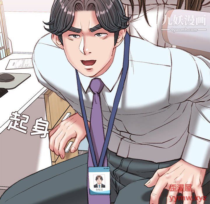 不务正业第21话