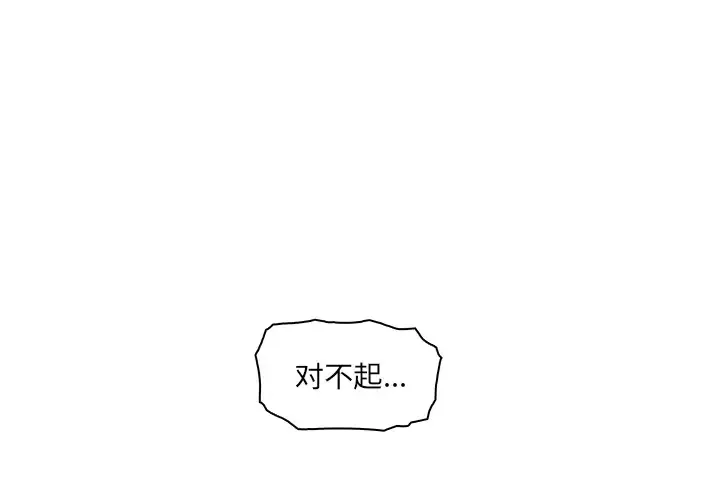 你和我的小秘密第32话