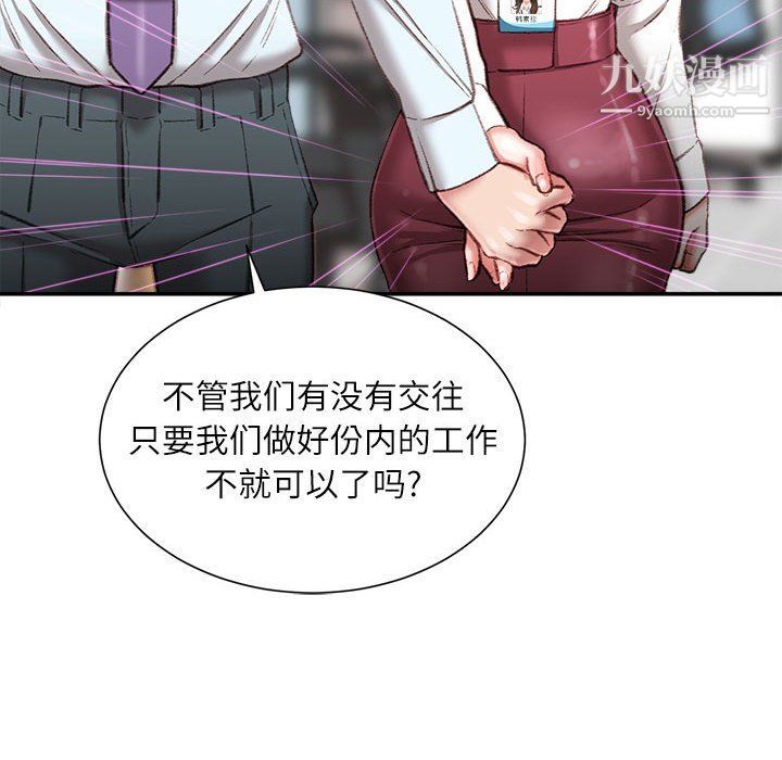 不务正业第21话