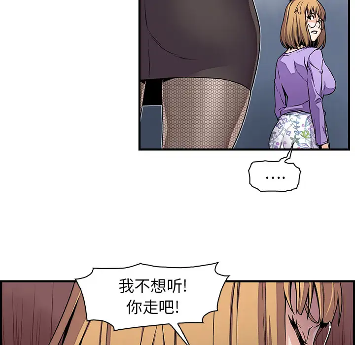 你和我的小秘密第32话
