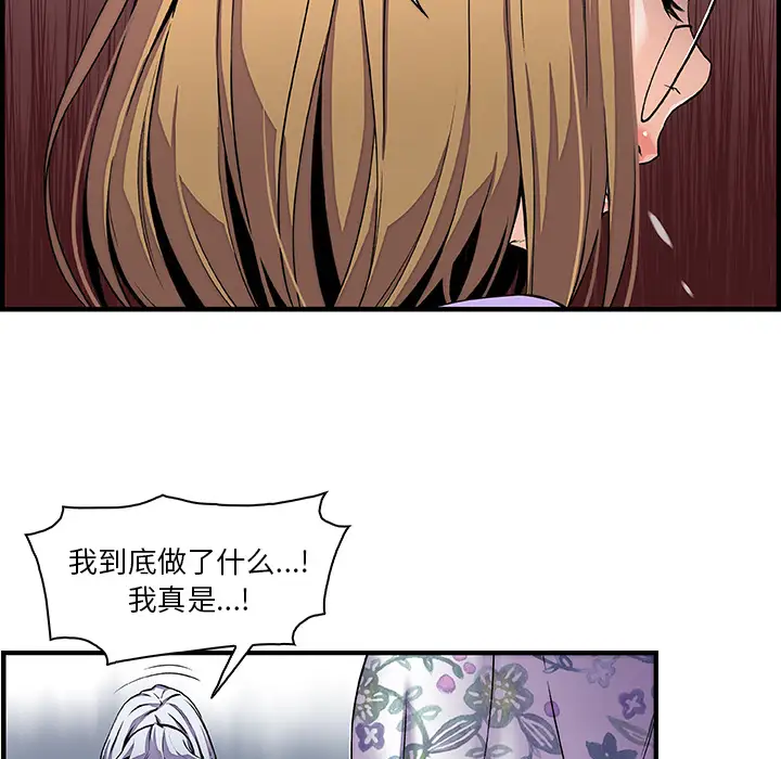 你和我的小秘密第32话