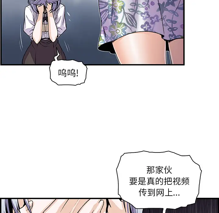 你和我的小秘密第32话