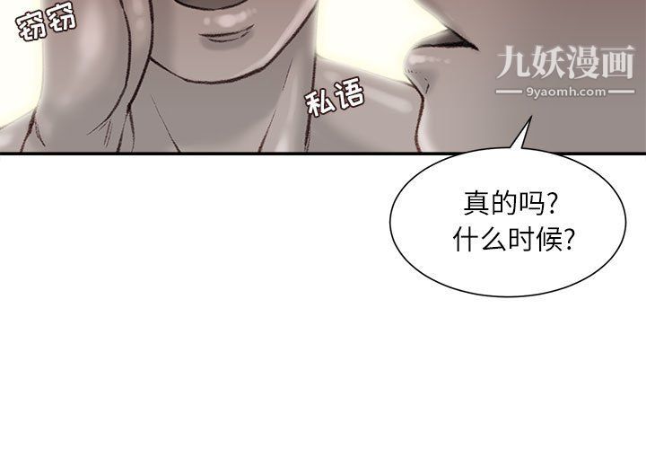 不务正业第22话