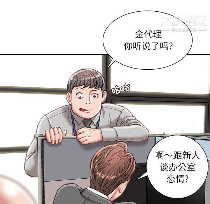 不务正业第22话