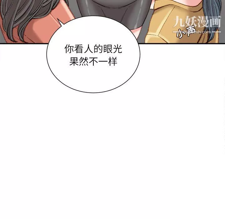 不務正業第22話