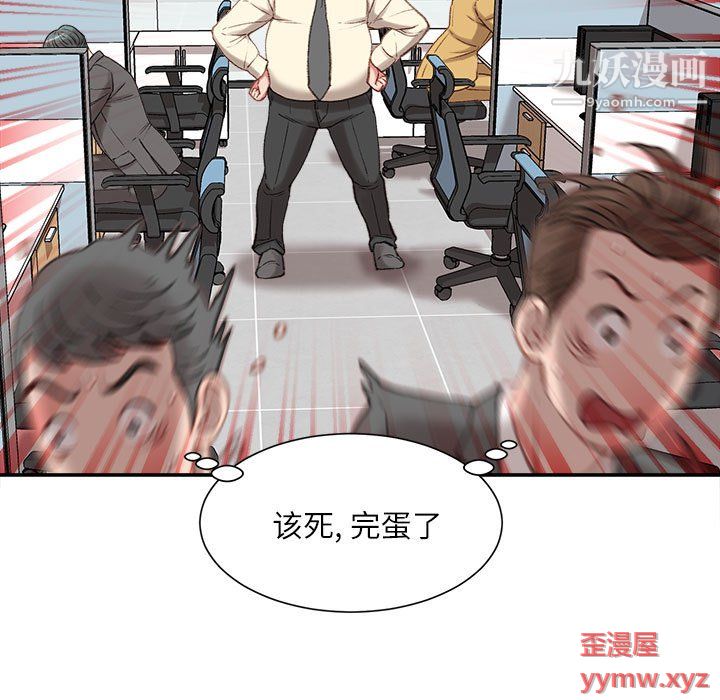 不务正业第22话