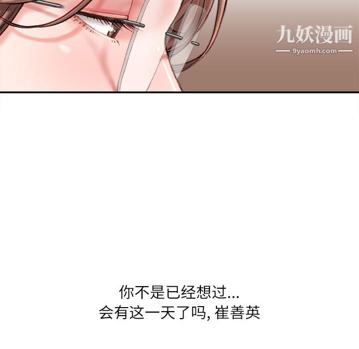 不务正业第22话