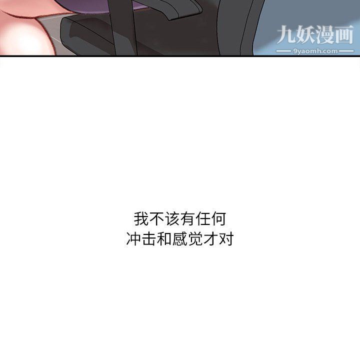 不务正业第22话