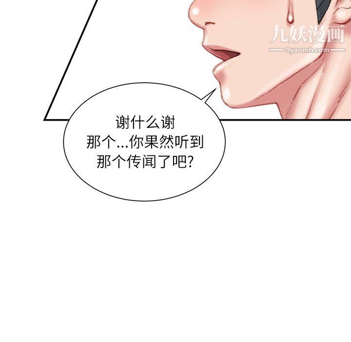 不务正业第22话