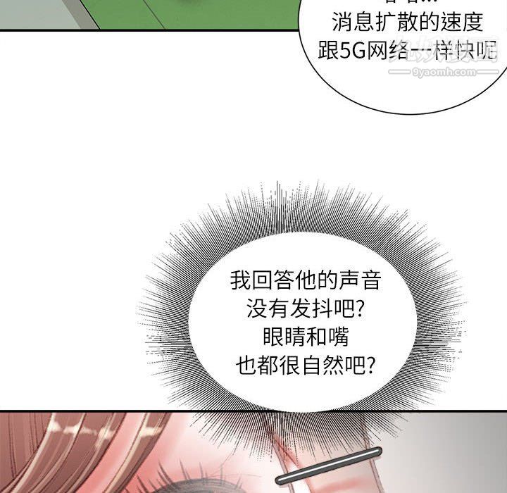 不务正业第22话