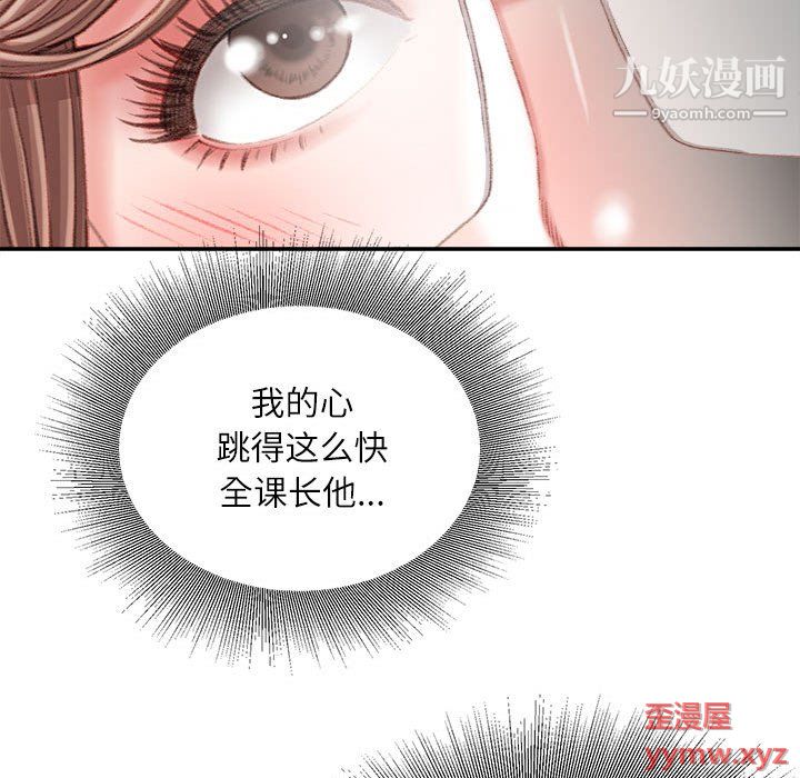 不务正业第22话