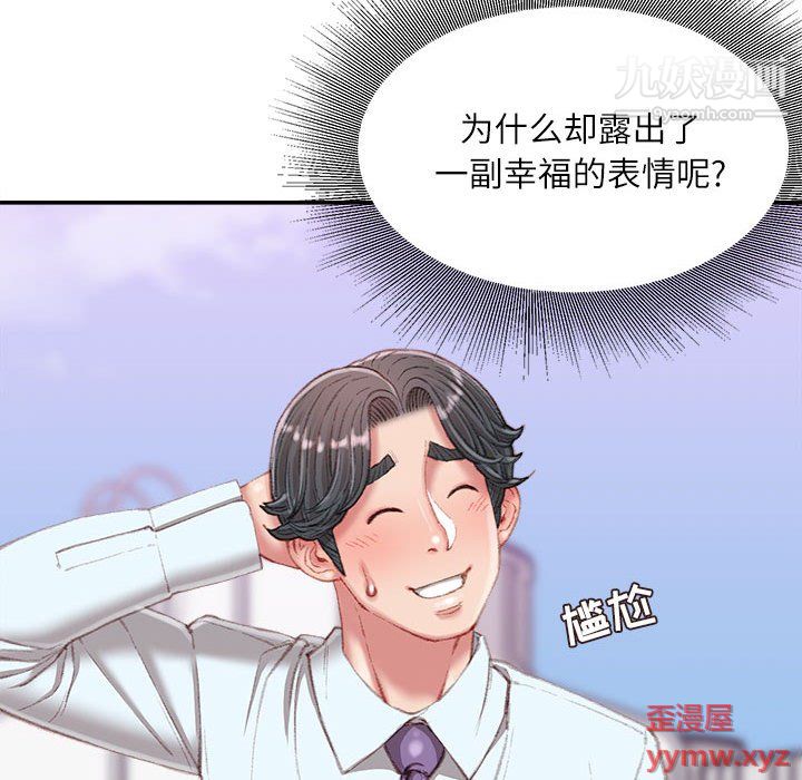 不务正业第22话