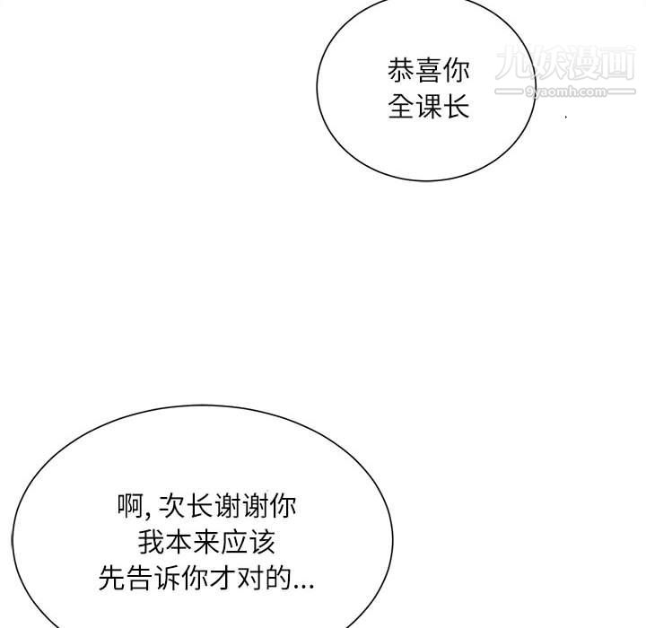 不务正业第22话