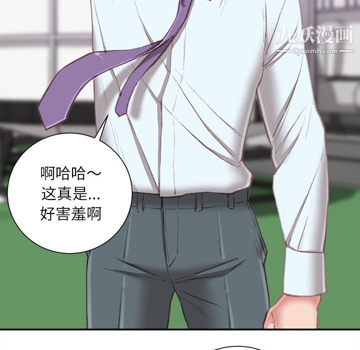 不务正业第22话