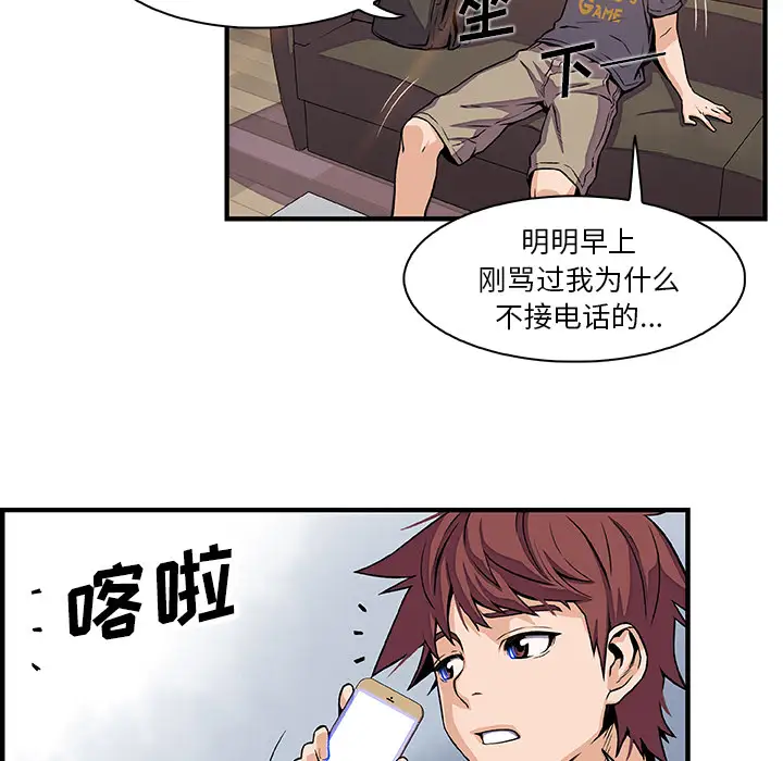 你和我的小秘密第32话