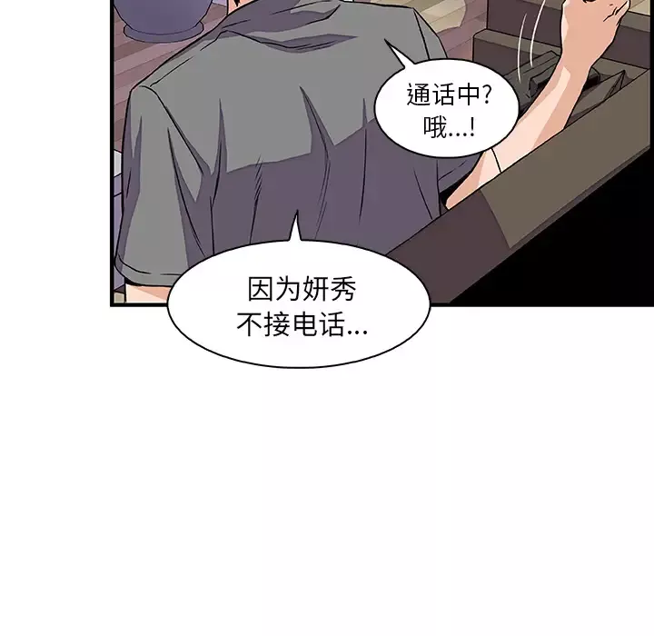 你和我的小秘密第32话