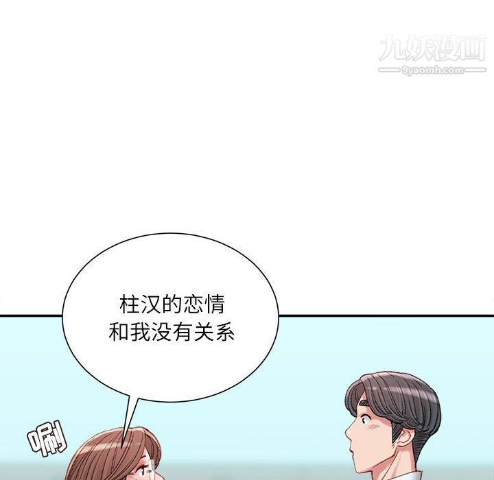 不务正业第22话